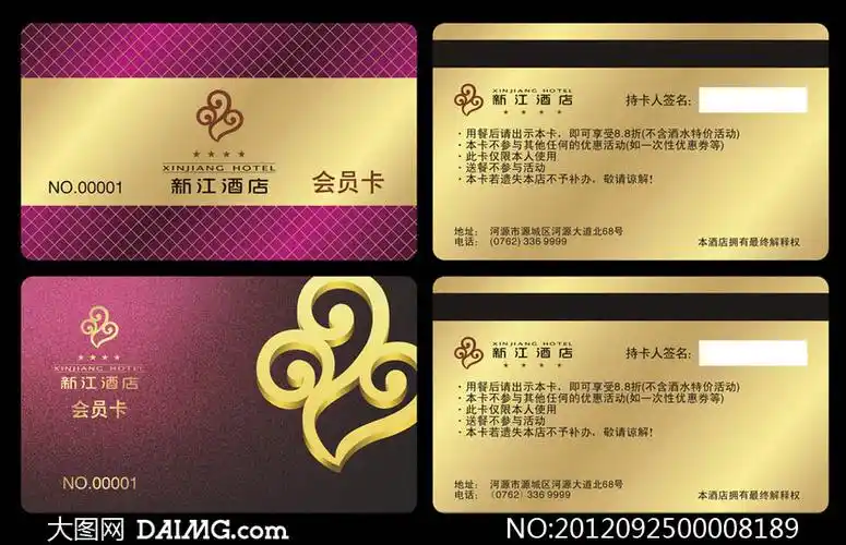 酒店简洁vip会员卡模板矢量素材