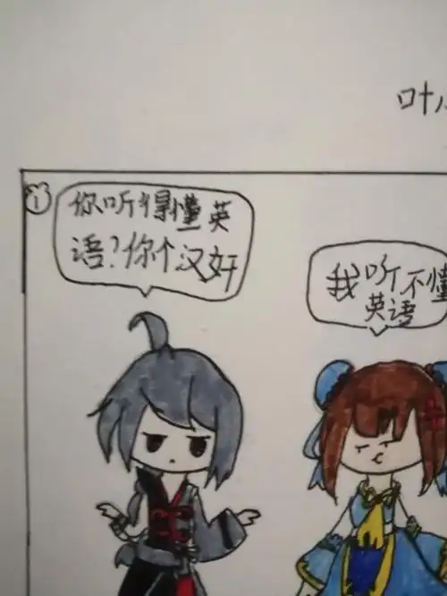 叶小龙的一百种死法