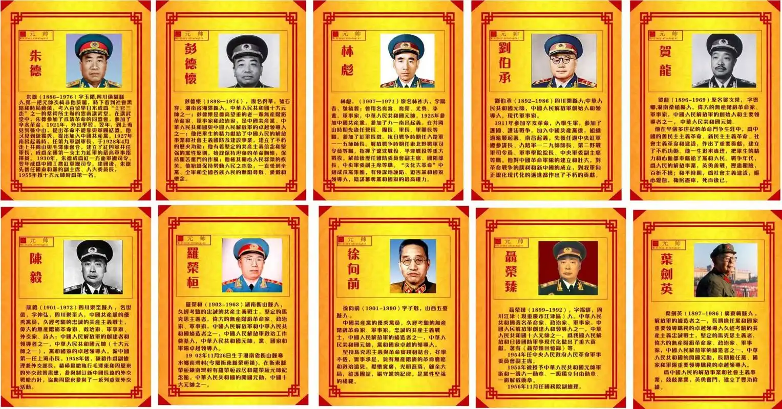 新中国十大元帅,十大将军 新中国十大元帅,十大将军