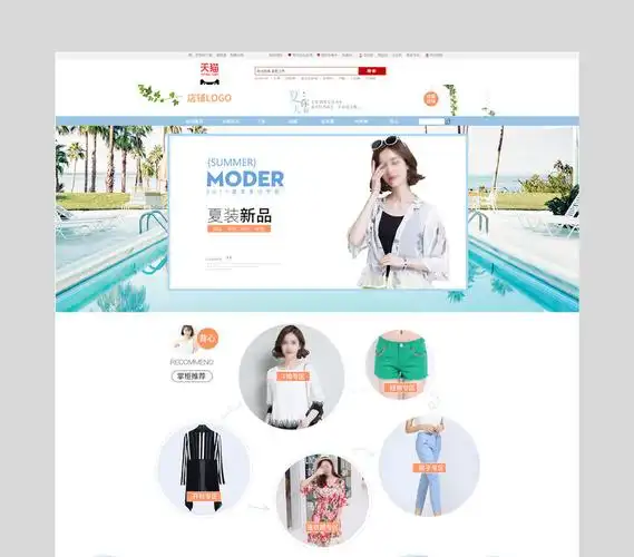 淘宝天猫夏季女装首页店铺小清新装修