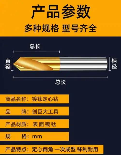 hss镀钛中心钻头定心钻90度加长中心钻不锈钢点孔定位定点倒角刀3mm90