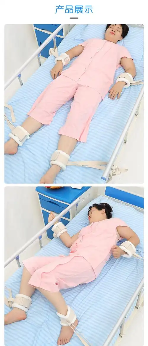 防勒卧床病人手腕约束带捆绑带手脚固定带束缚带老人防抓约束固定