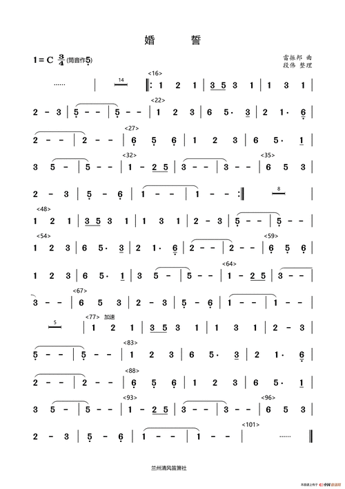 婚誓(葫芦丝完整版) 谱友园地
