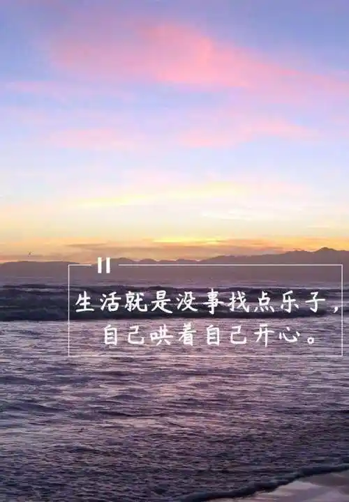 一句心情说说朋友圈