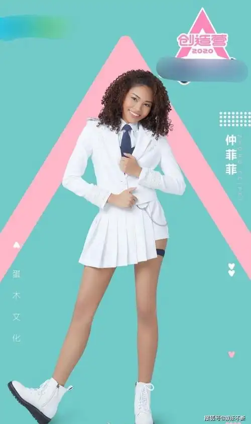 中非混血仲菲菲遭遇"种族歧视",不带脏字霸气回怼