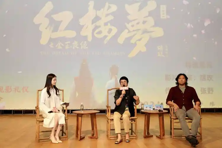 电影《红楼梦之金玉良缘》浙音华美启幕