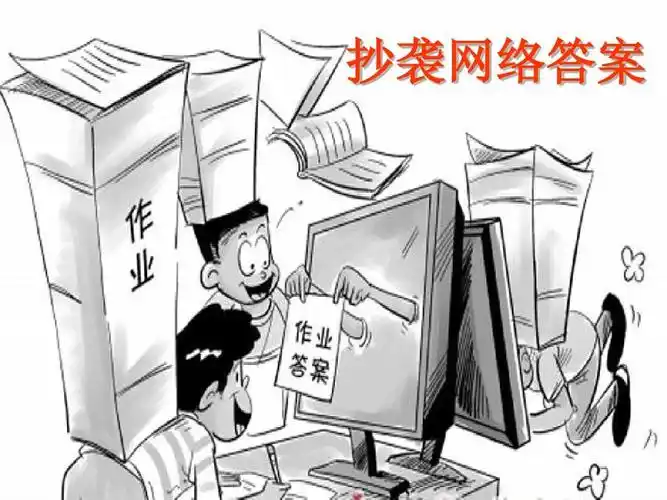 拒绝抄作业主题班会答案ppt