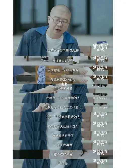 李诞的所有综艺04总的纯访谈综艺不是很多,除了前几年的《十三邀》