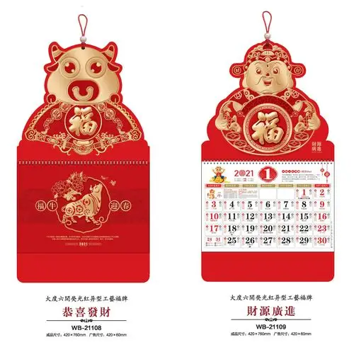日历挂历2021年广告挂历定做挂历印刷牛年创意日历定制企业专版挂历