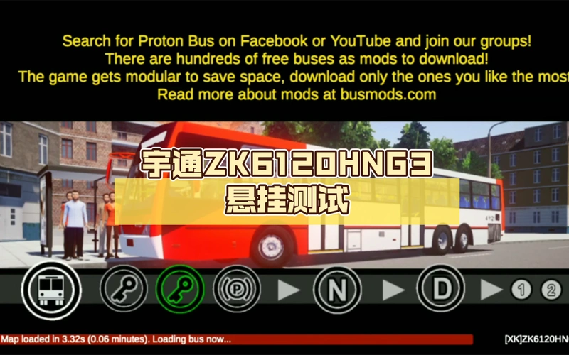 [pbsu]宇通zk6120hng3悬挂测试