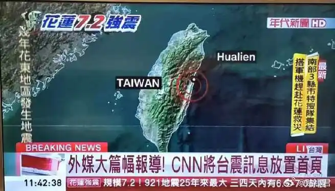 台湾花莲地震已致7人死亡##台湾地震77人仍被困