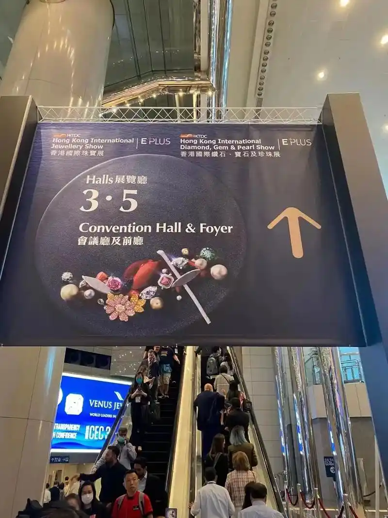 香港国际珠宝展