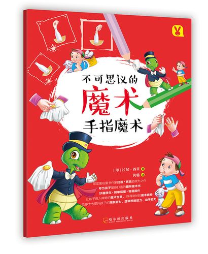 【全店包邮】手指魔术/不可思议的魔术