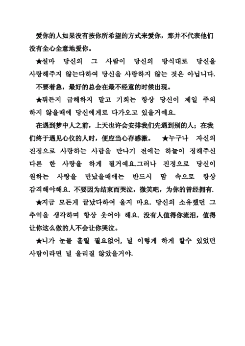 感人的韩语句子.doc