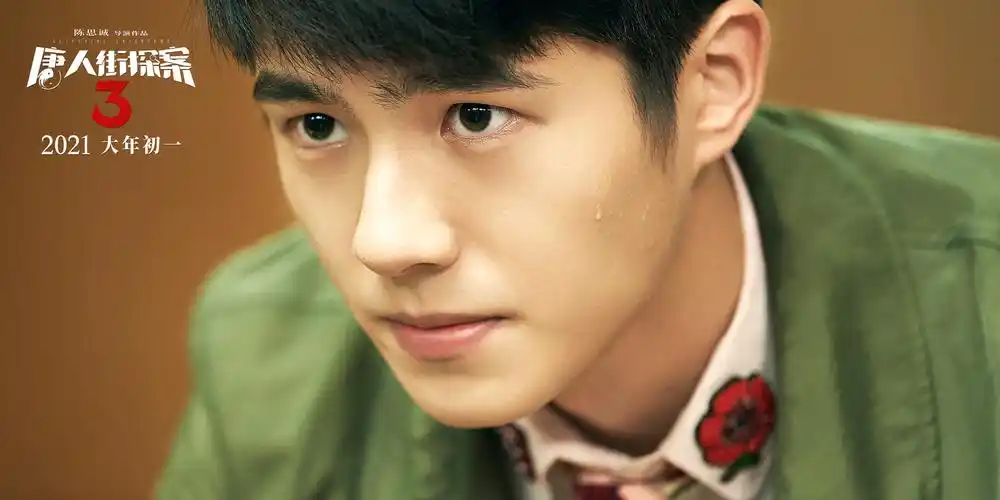 唐人街探案3曝秦风特辑5年3部电影刘昊然演绎秦风少年成长记