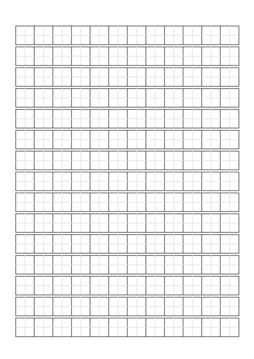 标准田字格模板a4纸(12x15)