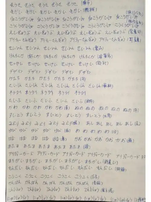 记录日语学习第24天标日第十六课166666