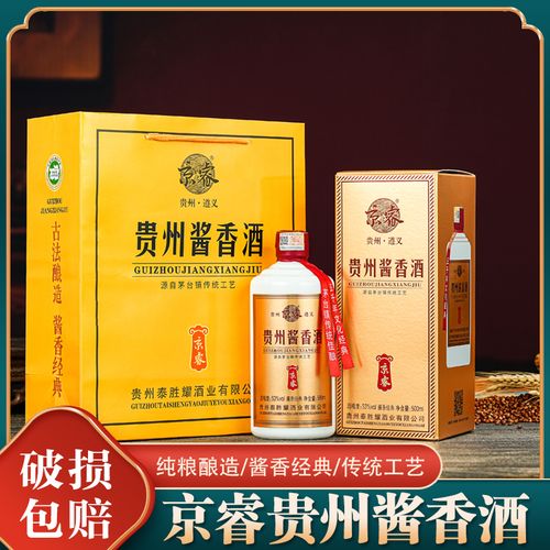 贵州遵义茅乡镇酱香型白酒53度纯粮食原浆老酒贵州酱香酒礼盒