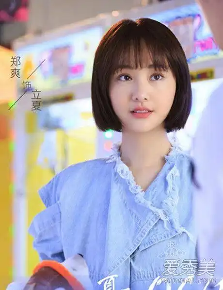 夏至未至发布会郑爽短发叫什么名字?_爱美网发型