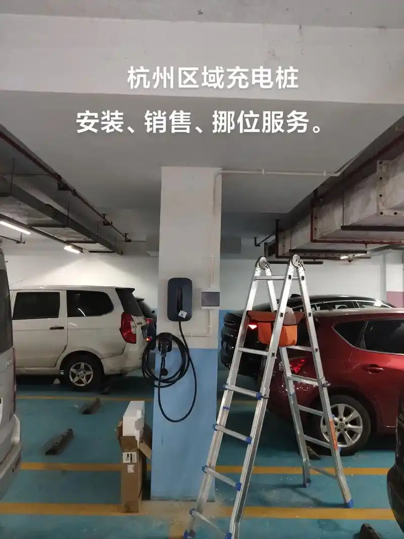 杭州区域充电桩安装服务