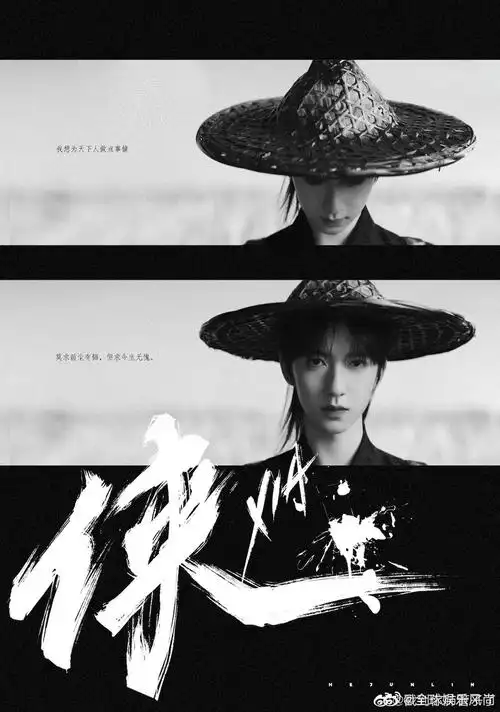 贺峻霖《侠》古装造型公布,你对他的这身造型如何评价? - 知乎