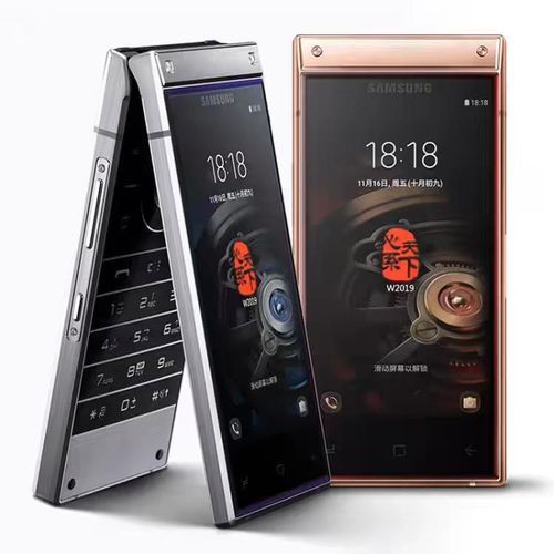 二手三星w2019心系天下智能翻盖智能正品全网通4g正品w2018手机