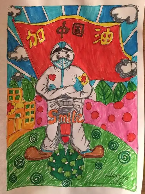 加油,我心中的英雄们