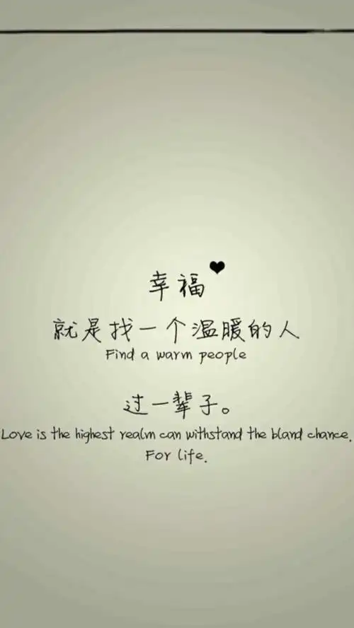 文字情感幸福温暖