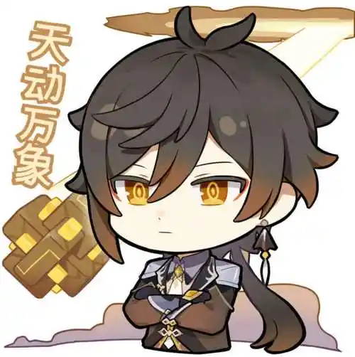 【钟离表情包】新增表情正式上架米游社!