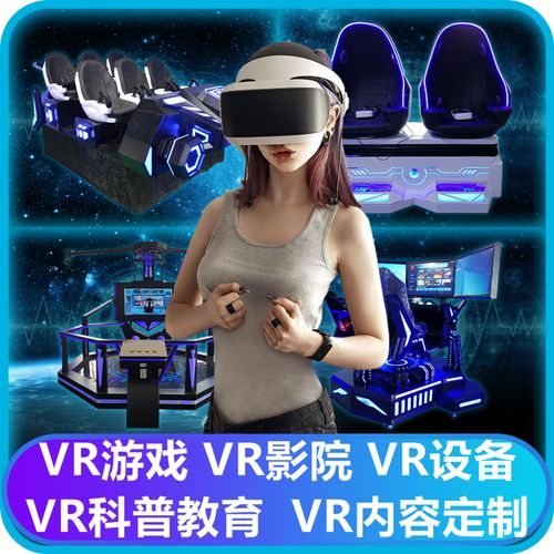 vr智能虚拟现实游戏机双人蛋椅游乐游戏设备一体机体验馆动感平台