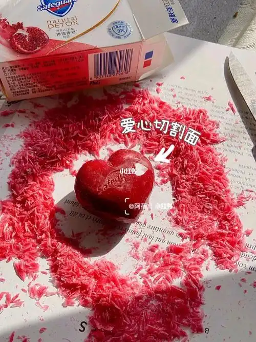 舒肤佳safeguard#舒肤佳  #红石榴香皂  #舒肤佳红石榴爱心香皂