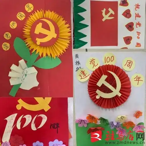 驻马店市实验幼儿园热烈庆祝党的百年华诞