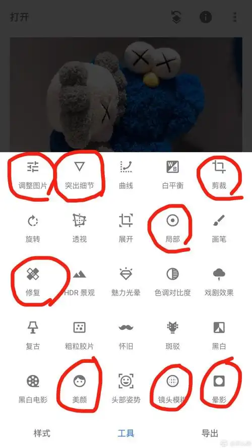 先来说说使用的比较多的snapseed,这是我使用率最高的修图软件,从下载