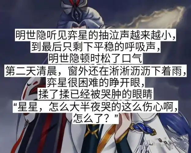 关注合集王者荣耀明世隐小说弈星甜文明弈