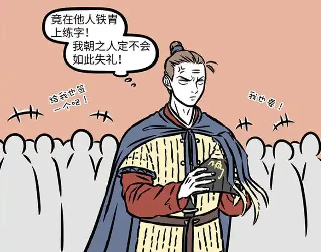 汉代杨戬被当成群演,遭剧组抢甲胄抠眼睛,杨戬当场报仇|哮天|搞笑动画