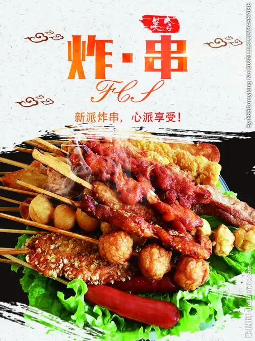 炸串设计图__海报设计_广告设计_设计图库_昵图网nipic.com