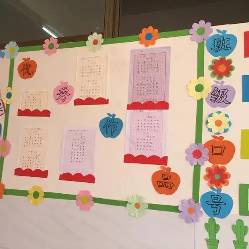 营造文化气息,打造美丽校园——记禾源中心小学班级走廊文化墙布置