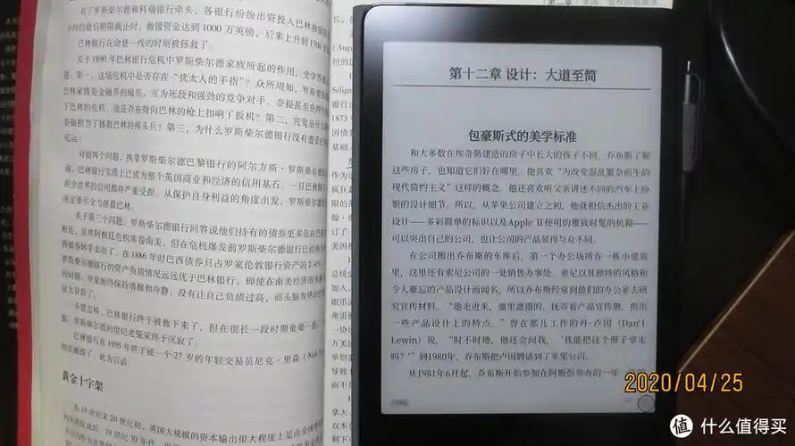 和纸质书对比(晚上)