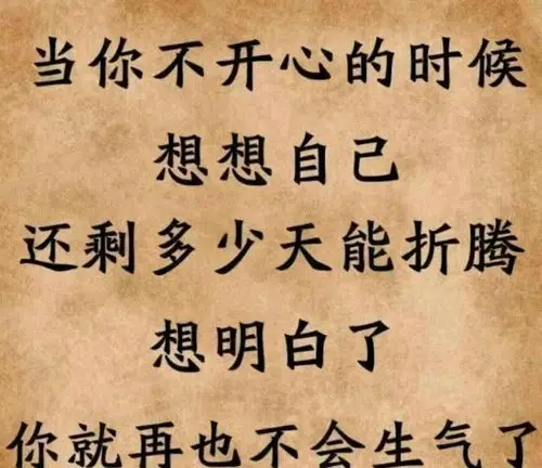 感悟你我人生,品味人生百态!