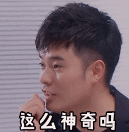 soogifsoogif出品陈赫卖萌这么神奇吗gif动图_动态图_表情包下载