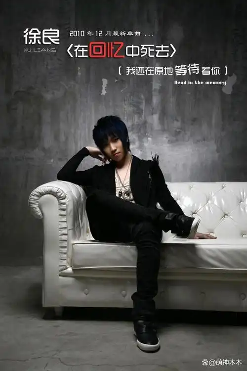 被萧敬腾批评老旧,转幕后捧红近百人,"非主流"徐良杀回来了