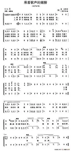 [德]乘着歌声的翅膀简谱(合唱)_外国曲谱_中国曲谱网