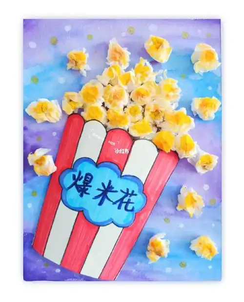 儿童画剪纸创意手工简单香喷喷的一桶爆米花