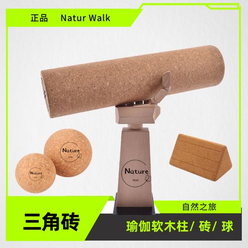 软木瑜伽柱肌肉放松按摩瑜伽辅助工具实心瑜伽软木柱三角砖软木球