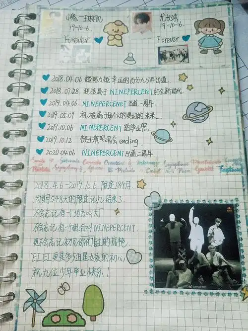 手账  #追星手帐  #我的手账分享  #蔡徐坤关于小蔡的追星手账!