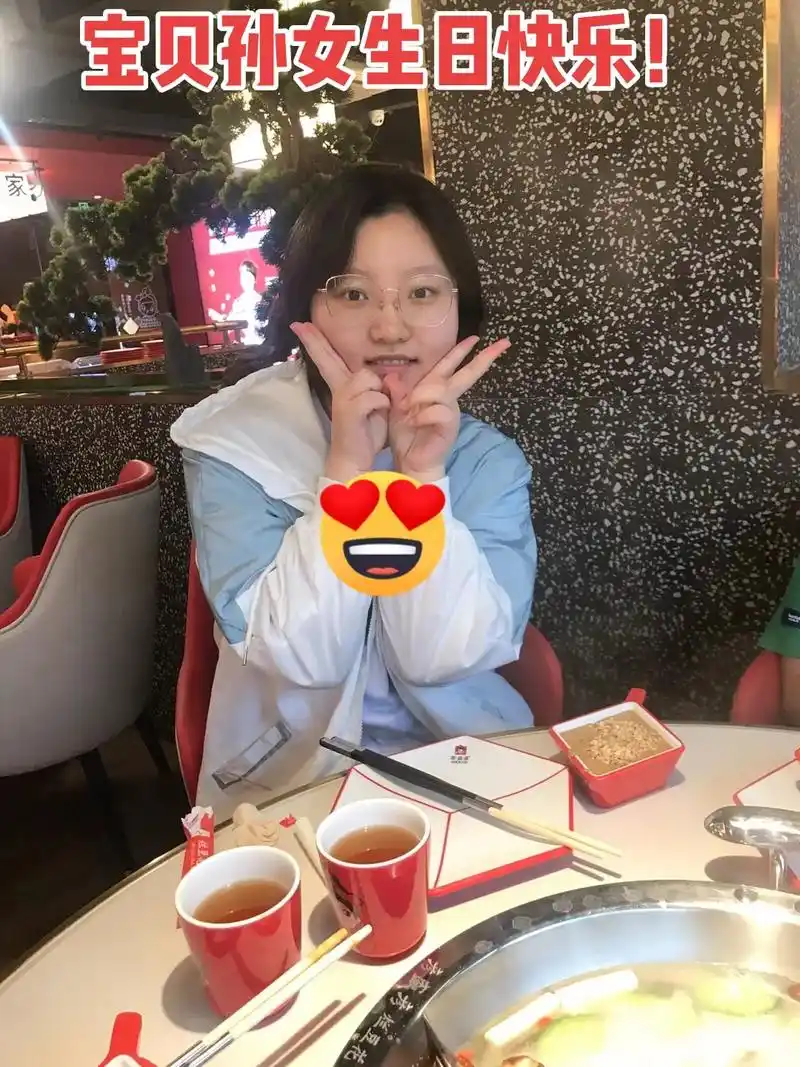 祝这位高一女生:16岁生日快乐!我的宝贝孙女生日快乐9595 - 抖音