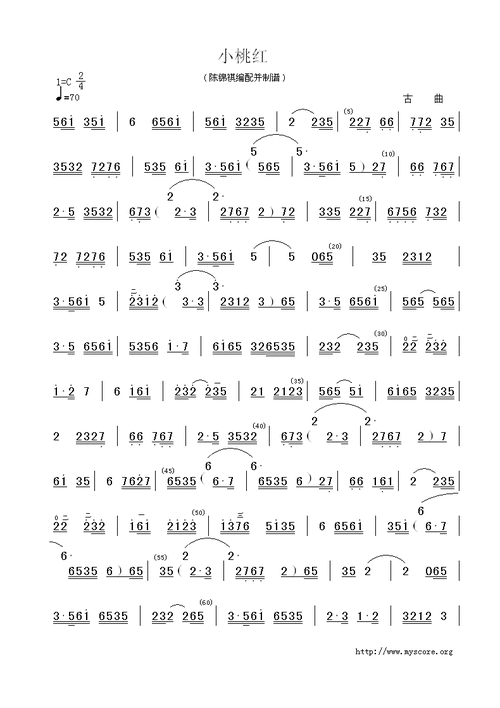 广东音乐小桃红简谱