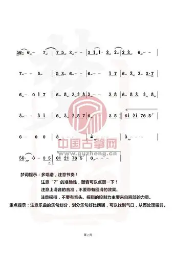 典狱司电视剧老九门主题曲