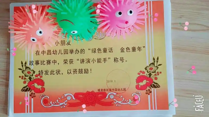 其它 文化中国年——绿色童话,金色童年讲故事比赛 写美篇幼儿期是