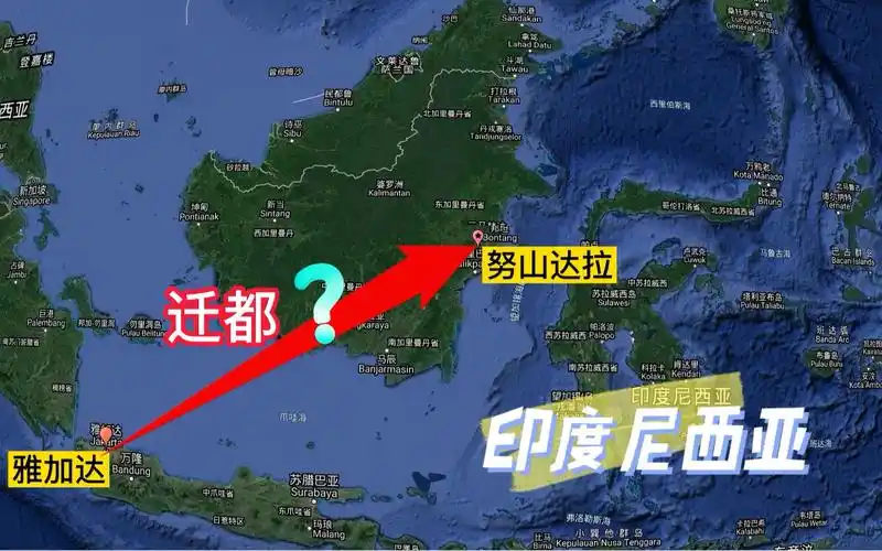 印度尼西亚也要迁都背后的主要原因让人心酸却又不可思议